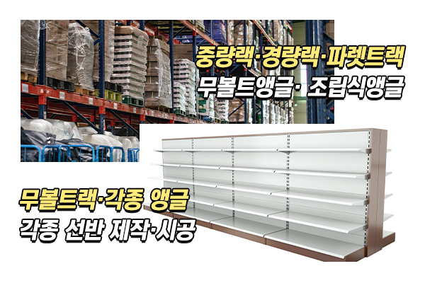 영진앵글_메인상단_이미지