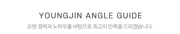 영진앵글_중간제목_제목