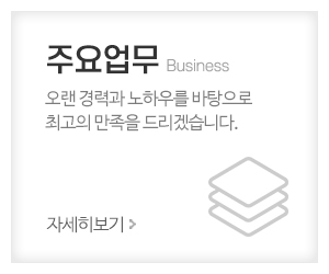 영진앵글_메인중간_주요업무