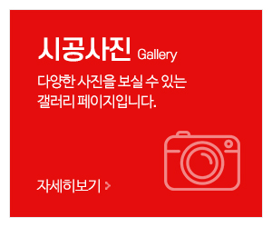 영진앵글_메인중간_시공사진