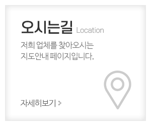 영진앵글_메인중간_오시는길