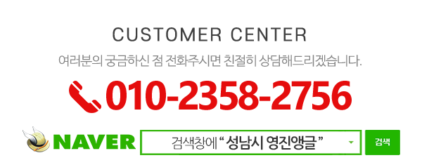 영진앵글_메인하단_내용