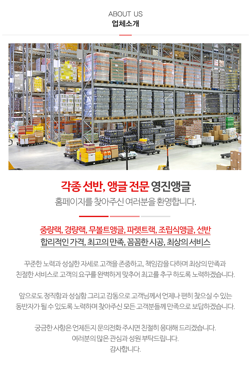 영진앵글_내용