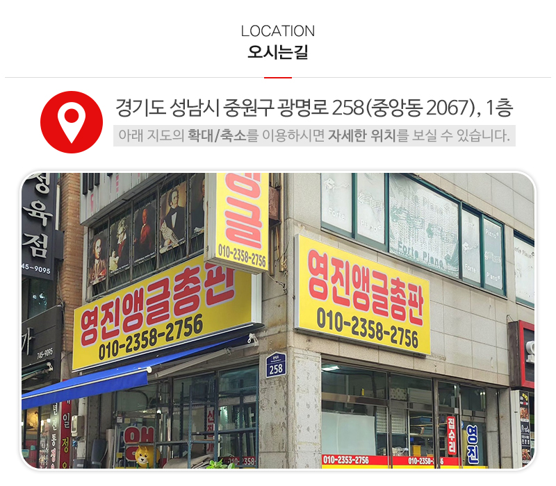 영진앵글_상단_주소