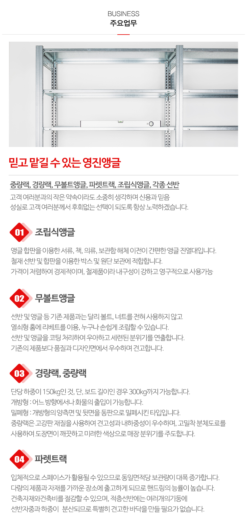 영진앵글_내용